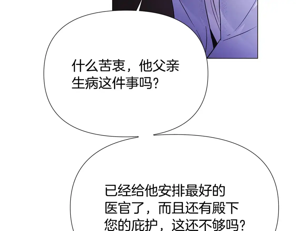 第123话 不可告人的秘密66