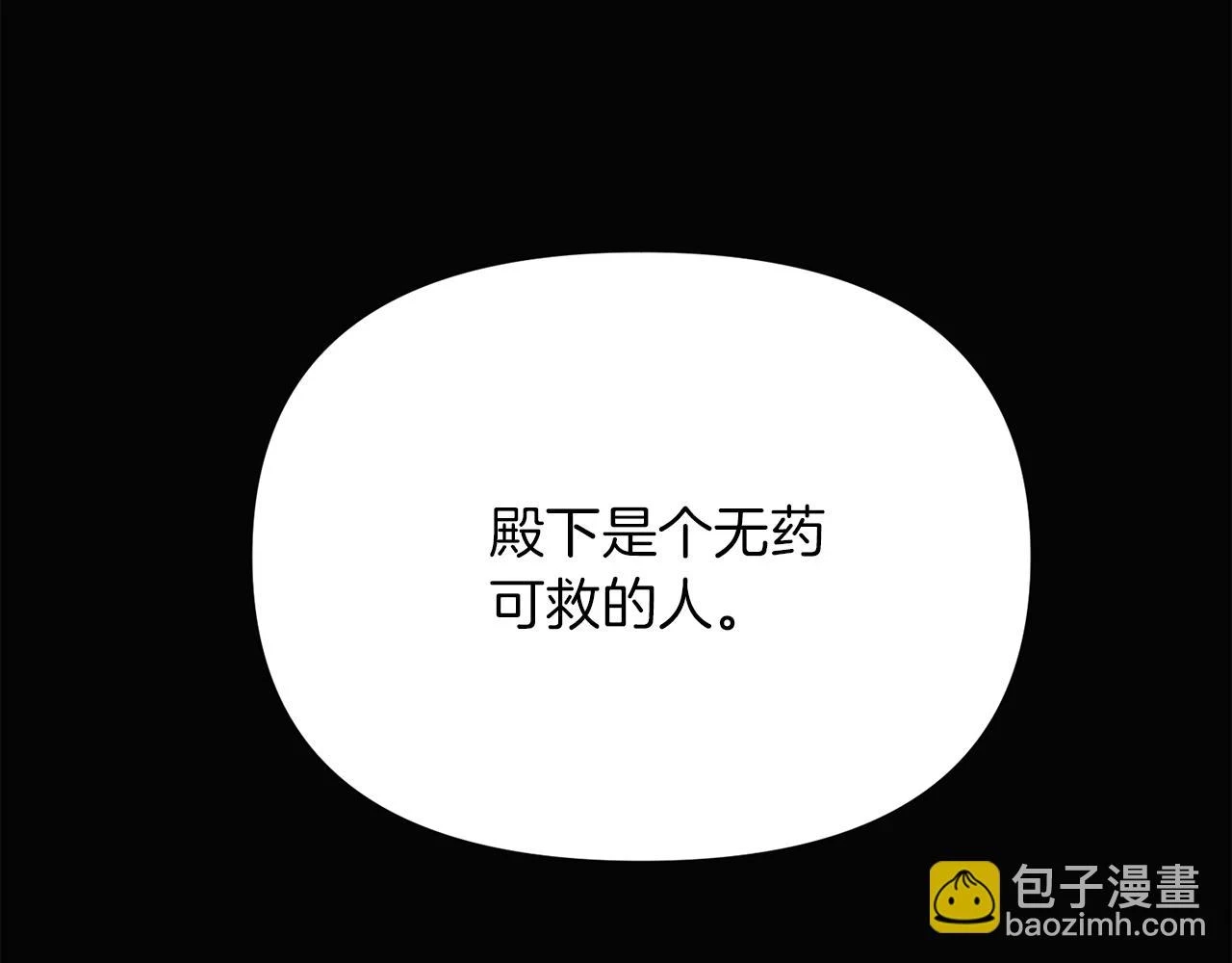 第97话 谎言的代价110