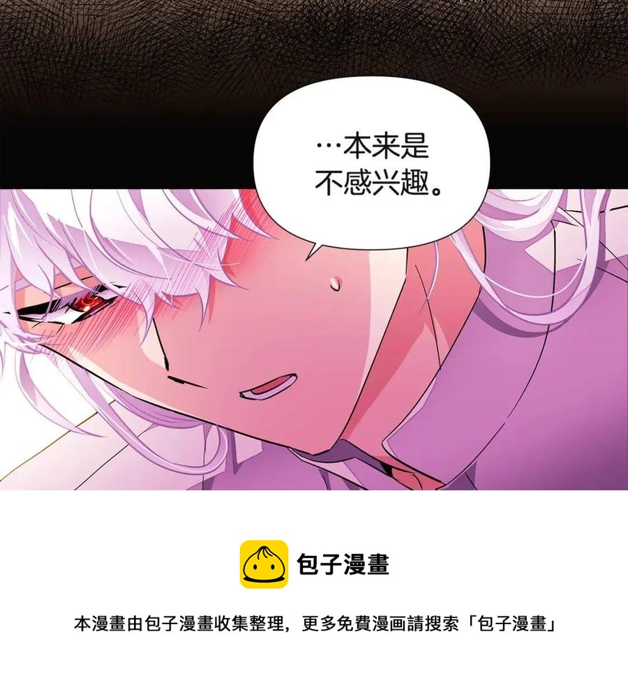 第73话 你才是美人8