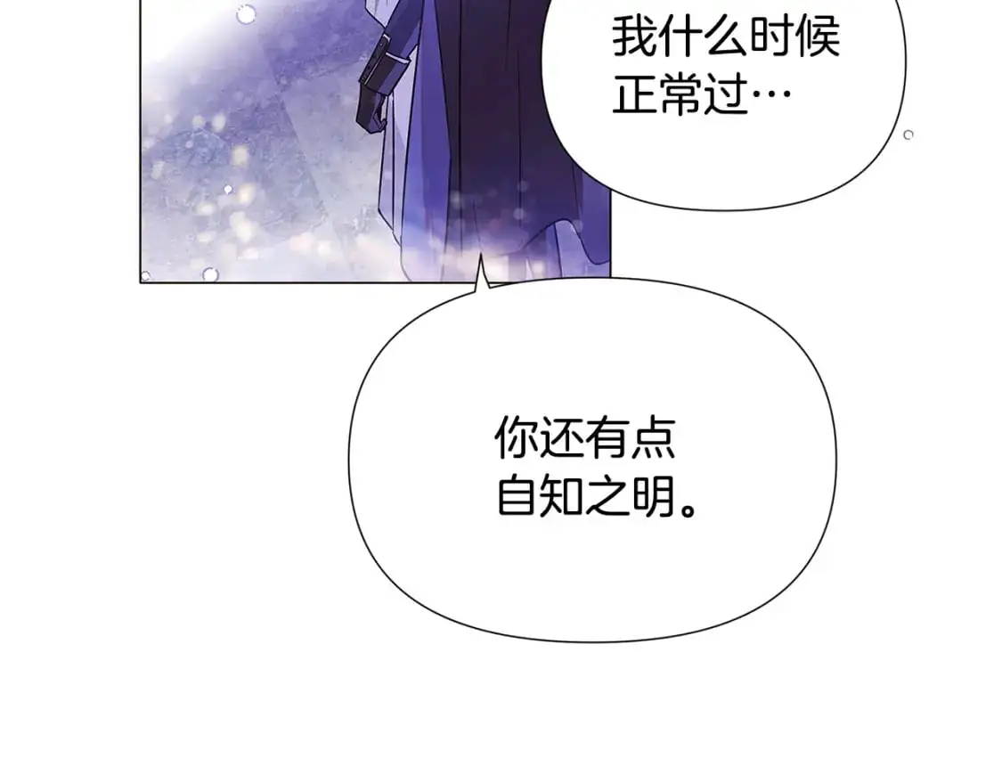 第121话 皇子的爱21