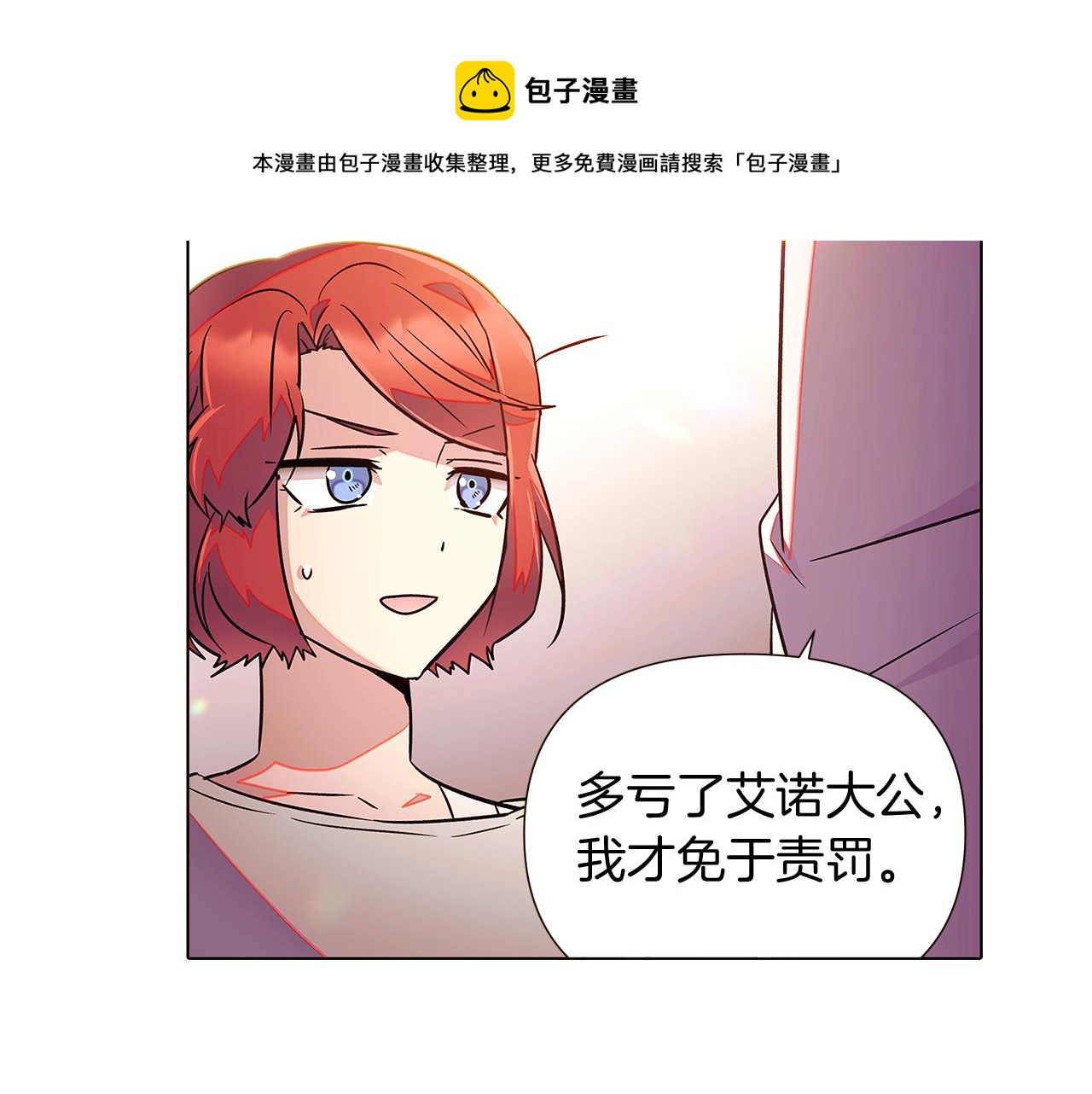 第46话 留住塞莱汀70
