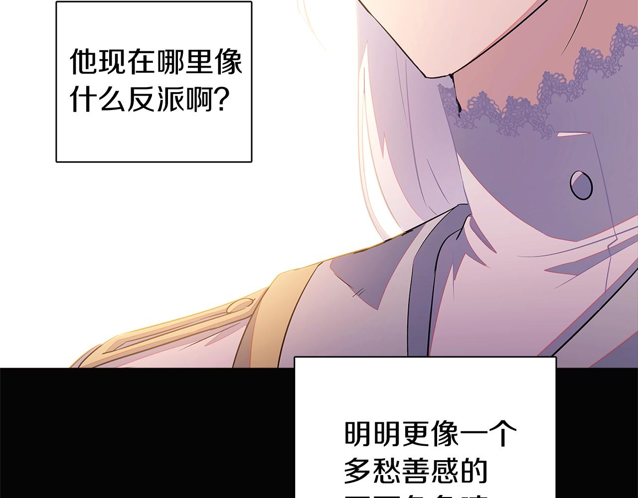 第49话 皇子的困惑67