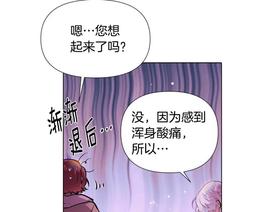 第80话 想不起来？！27