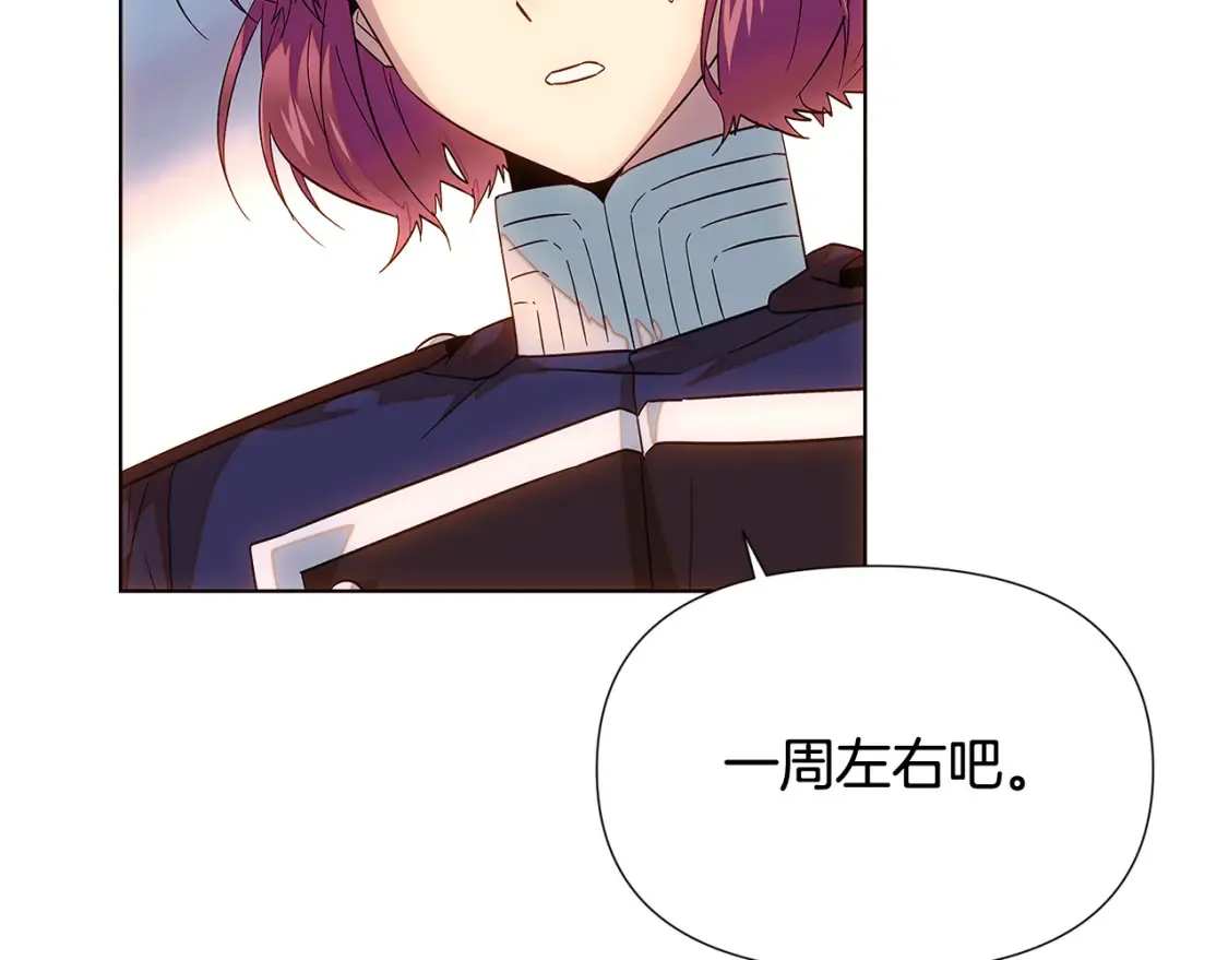 第111话 卖惨的皇子70