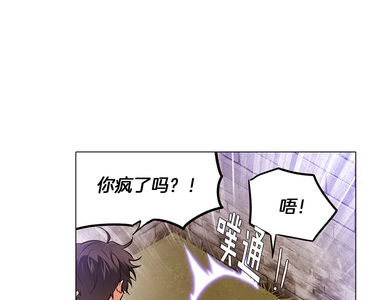 第31话 雷蒂奥的局31