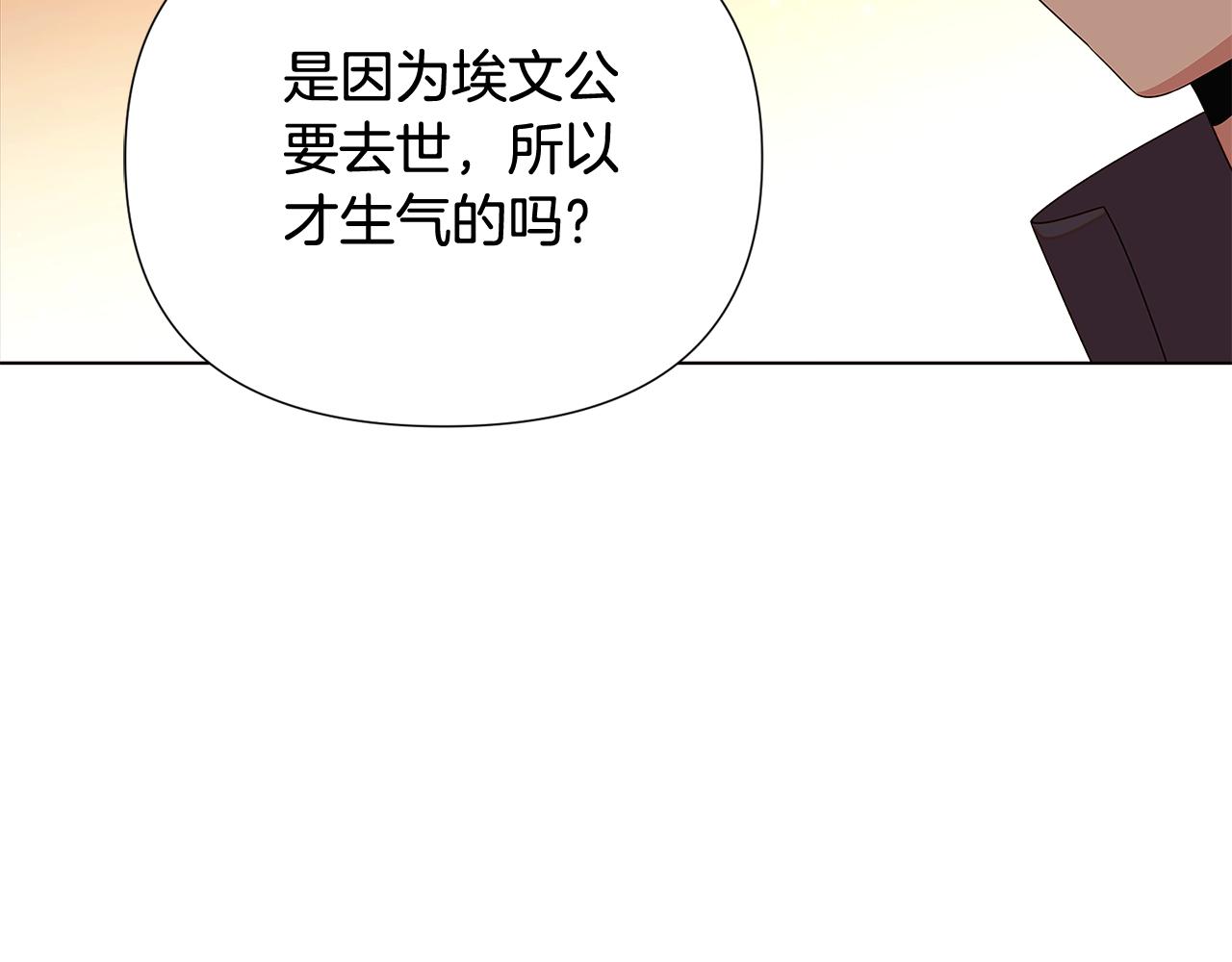第91话 感情升华208