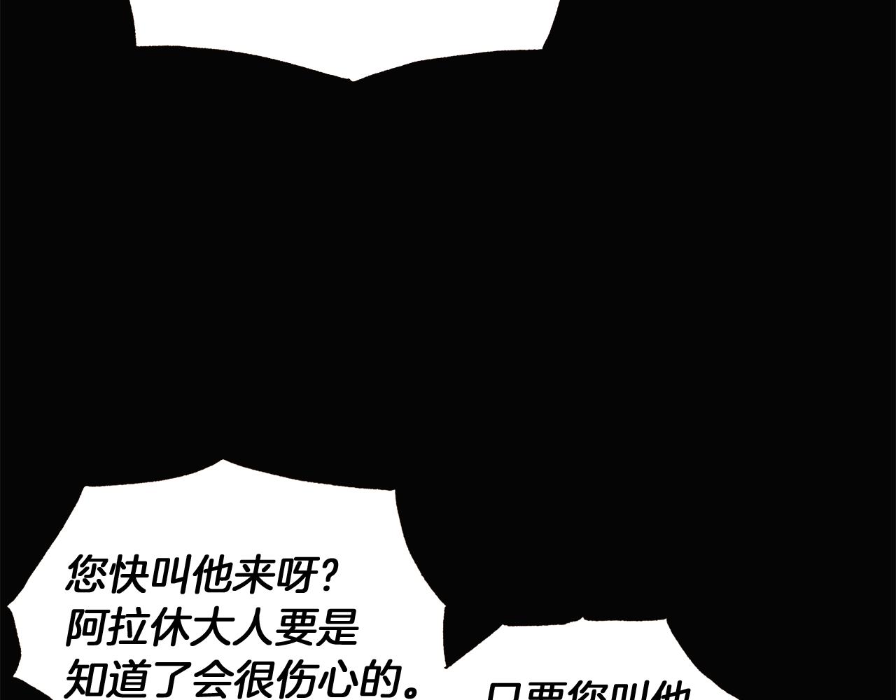 第46话 留住塞莱汀166