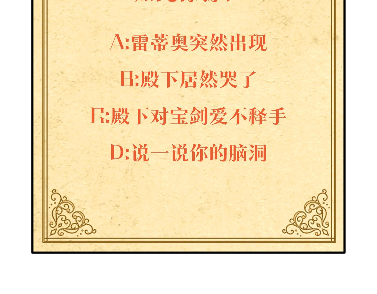 第48话 皇帝的宝剑215