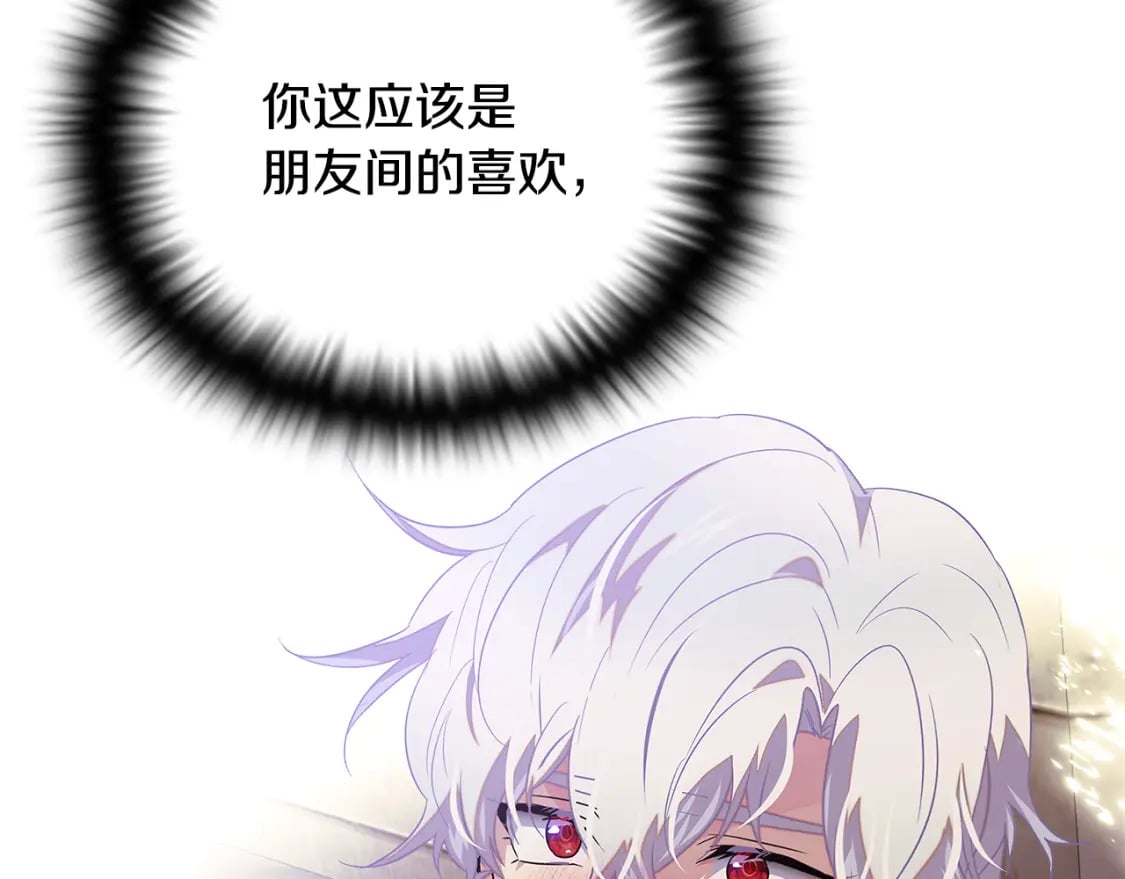 第114话 孤注一掷142