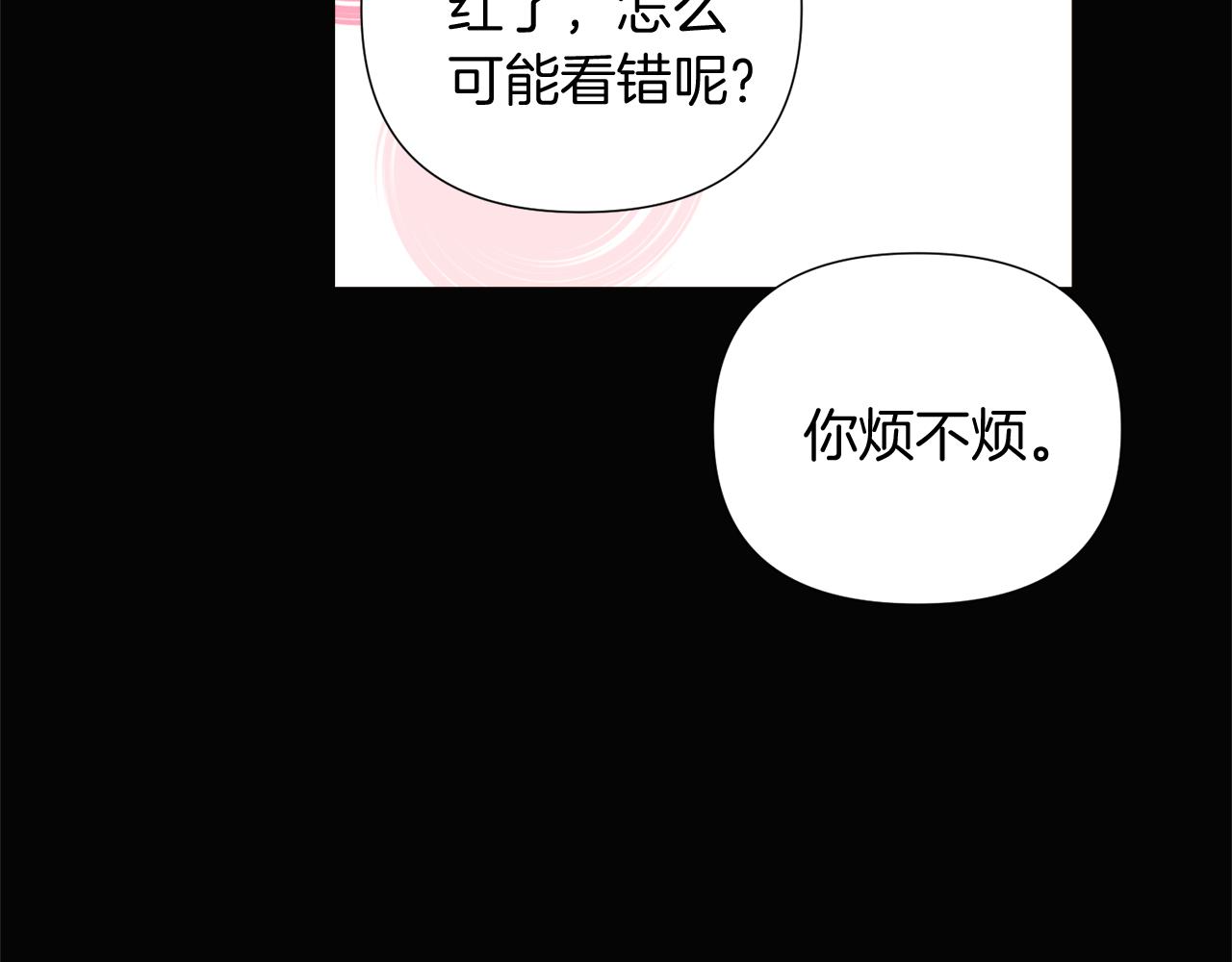第49话 皇子的困惑59