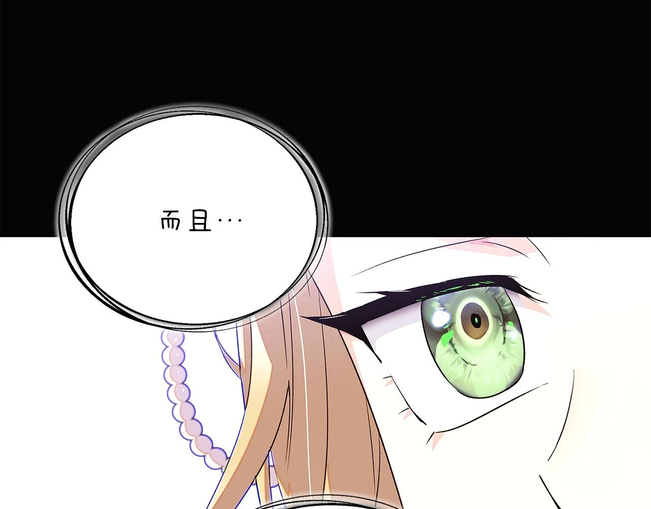 第97话 谎言的代价58