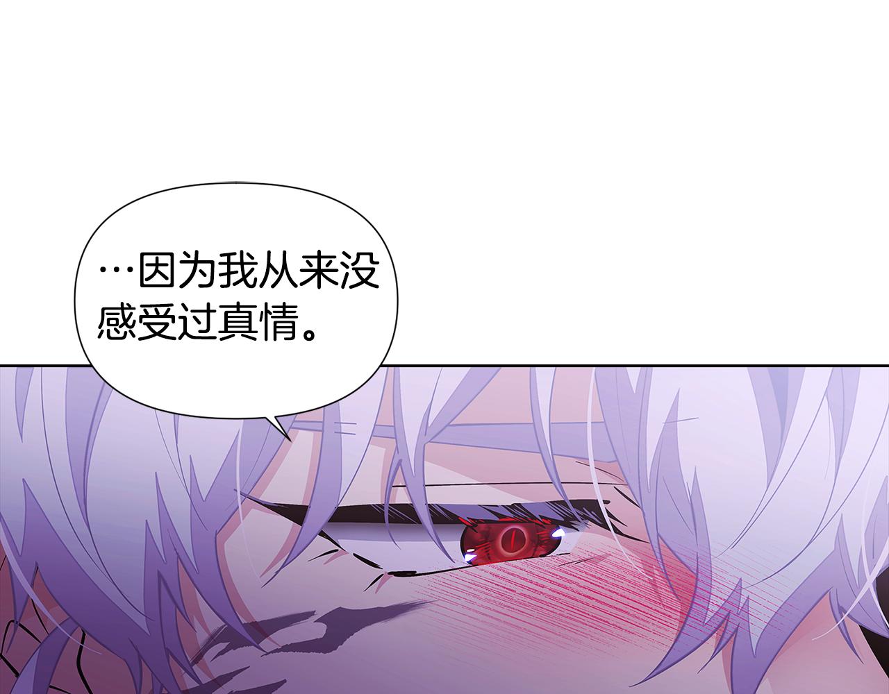 第84话 脆弱的心130