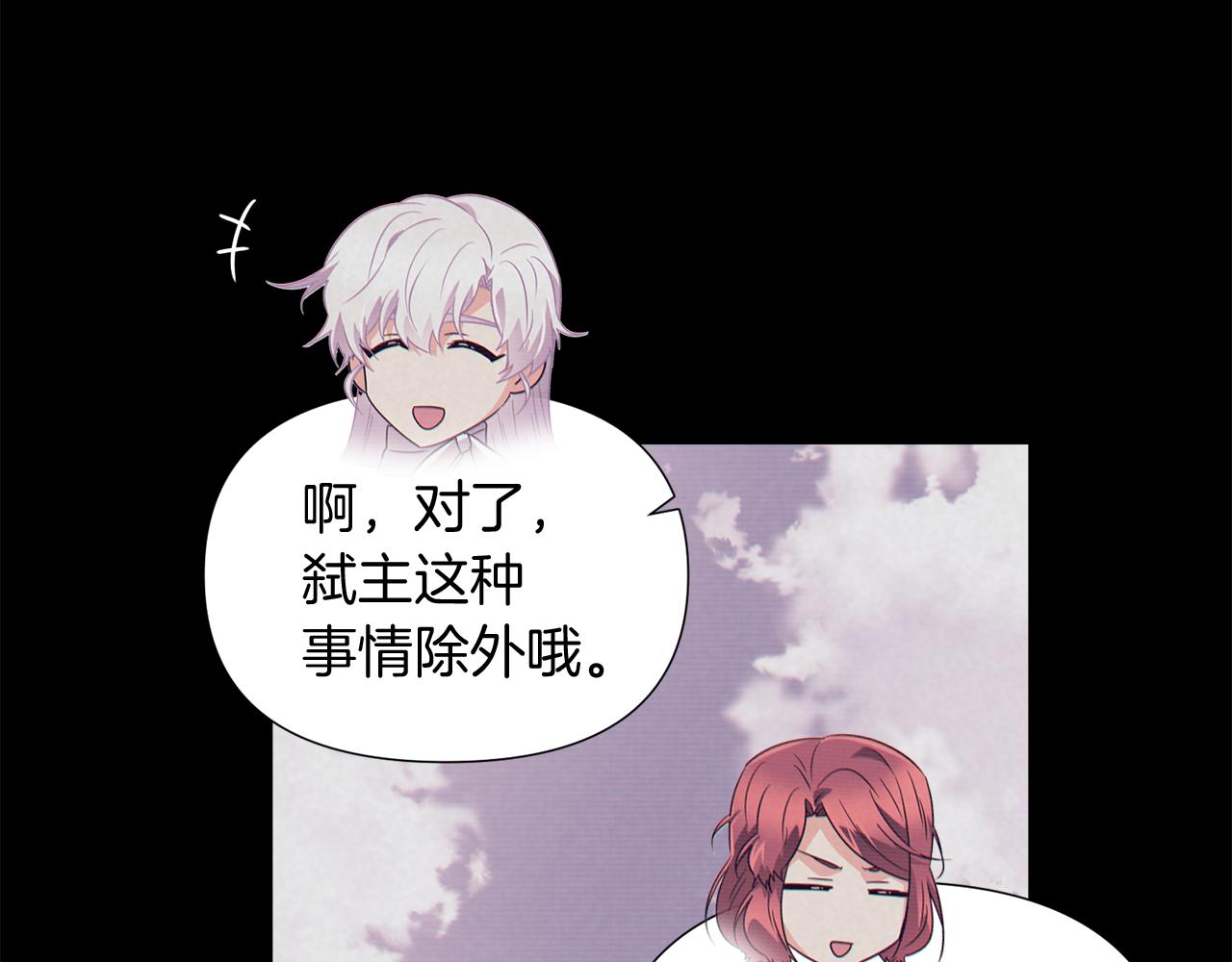 第54话 你是我的宝藏96