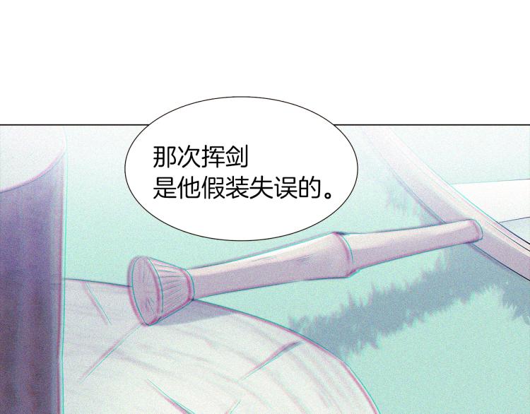 第3话 别的秘密163