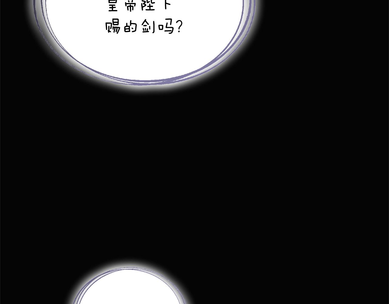 第48话 皇帝的宝剑168