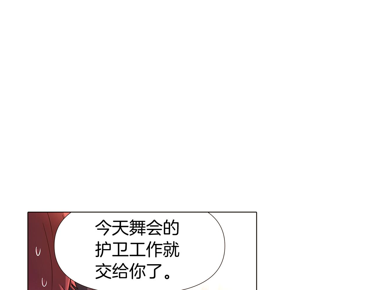 第29话 性别危机146