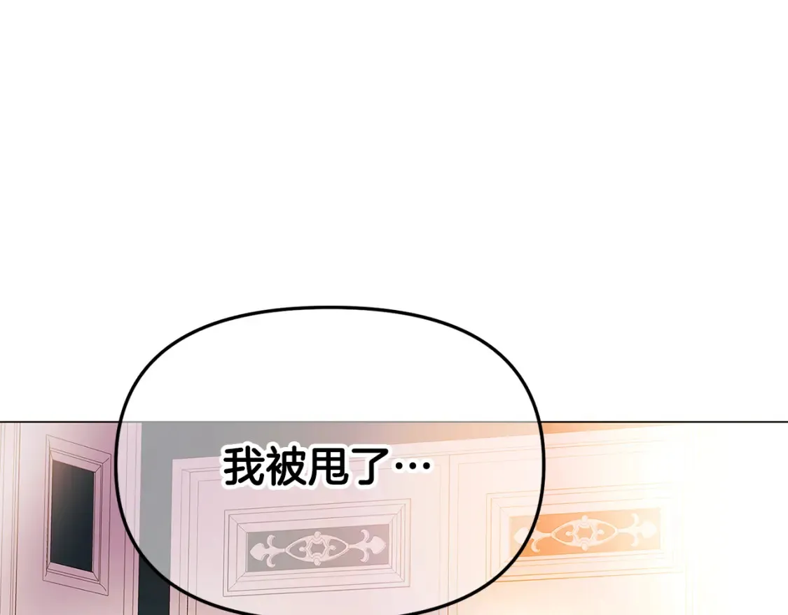 第136话 雪上加霜29