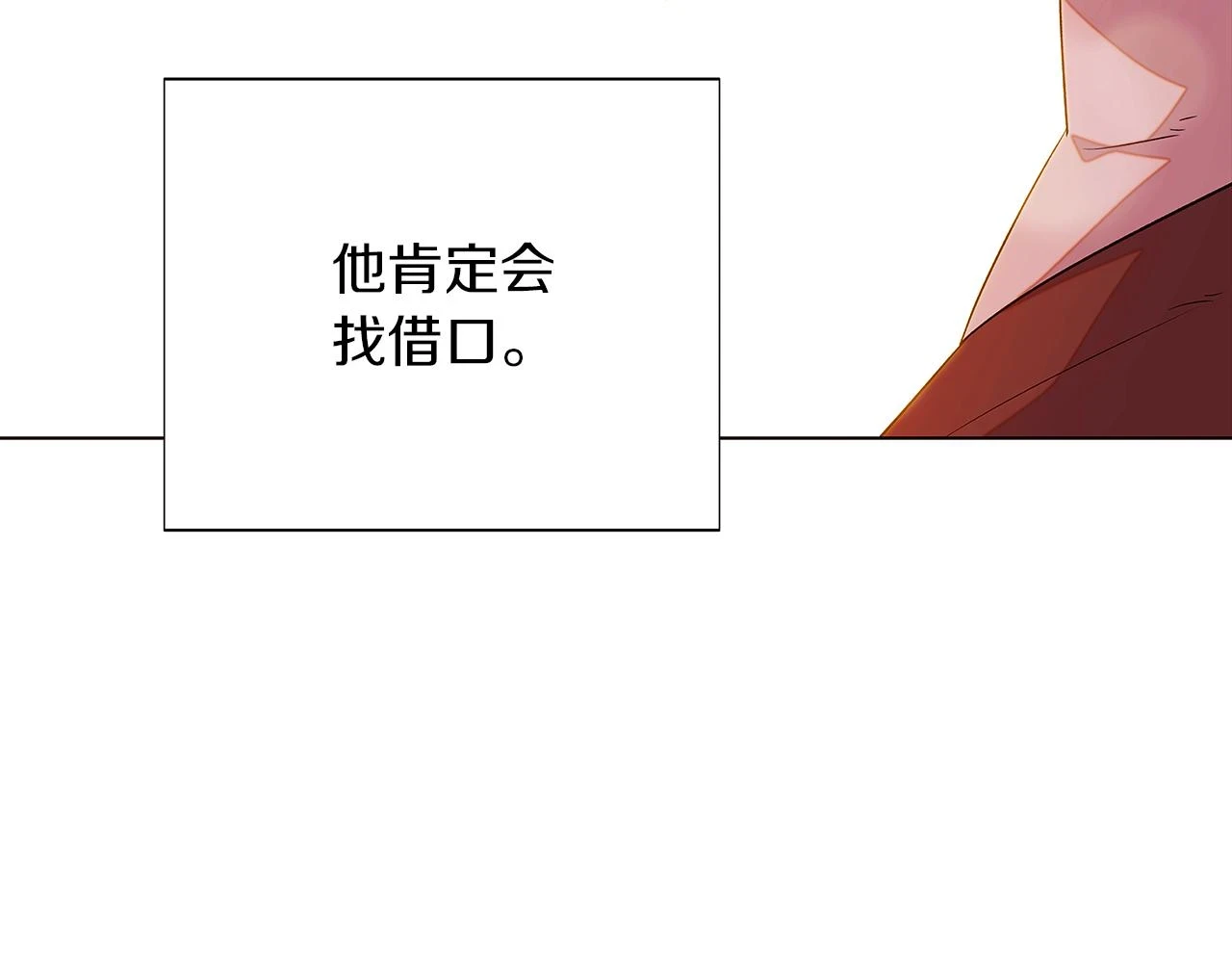 第97话 谎言的代价155