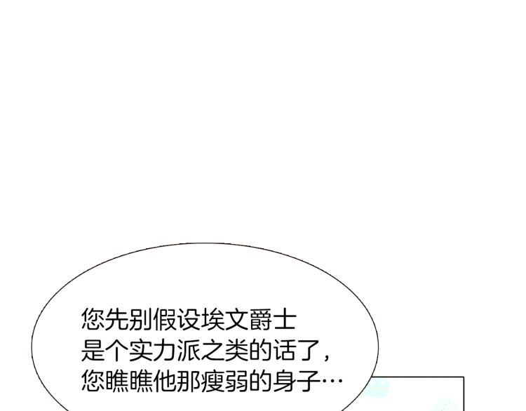 第3话 别的秘密178