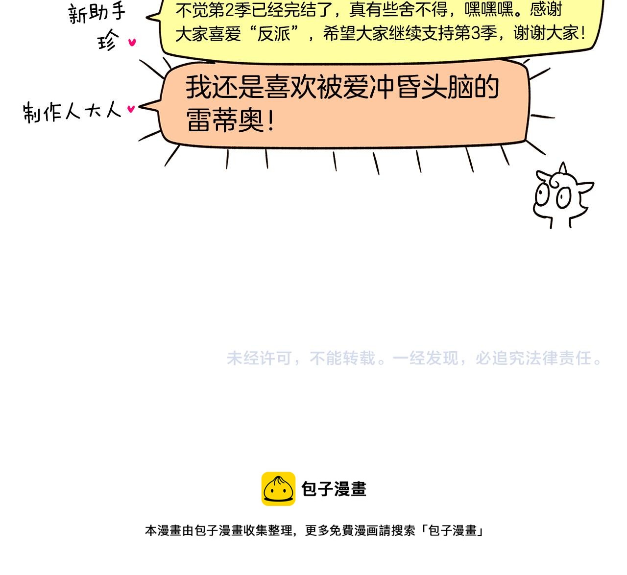 第二季完结篇 父亲病重177