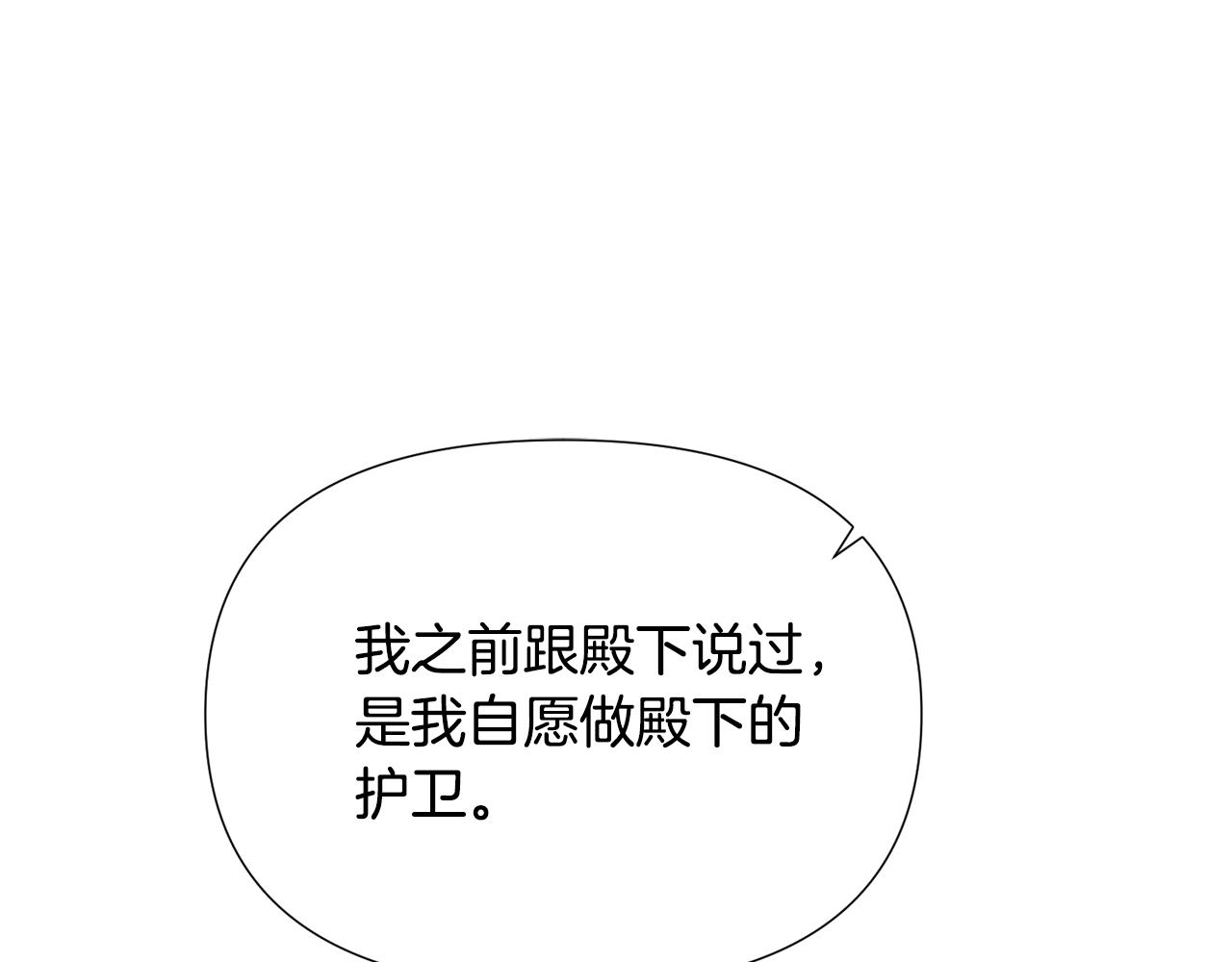 第85话 若即若离144