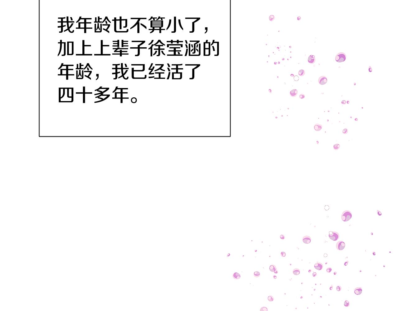 第56话 正反父亲6