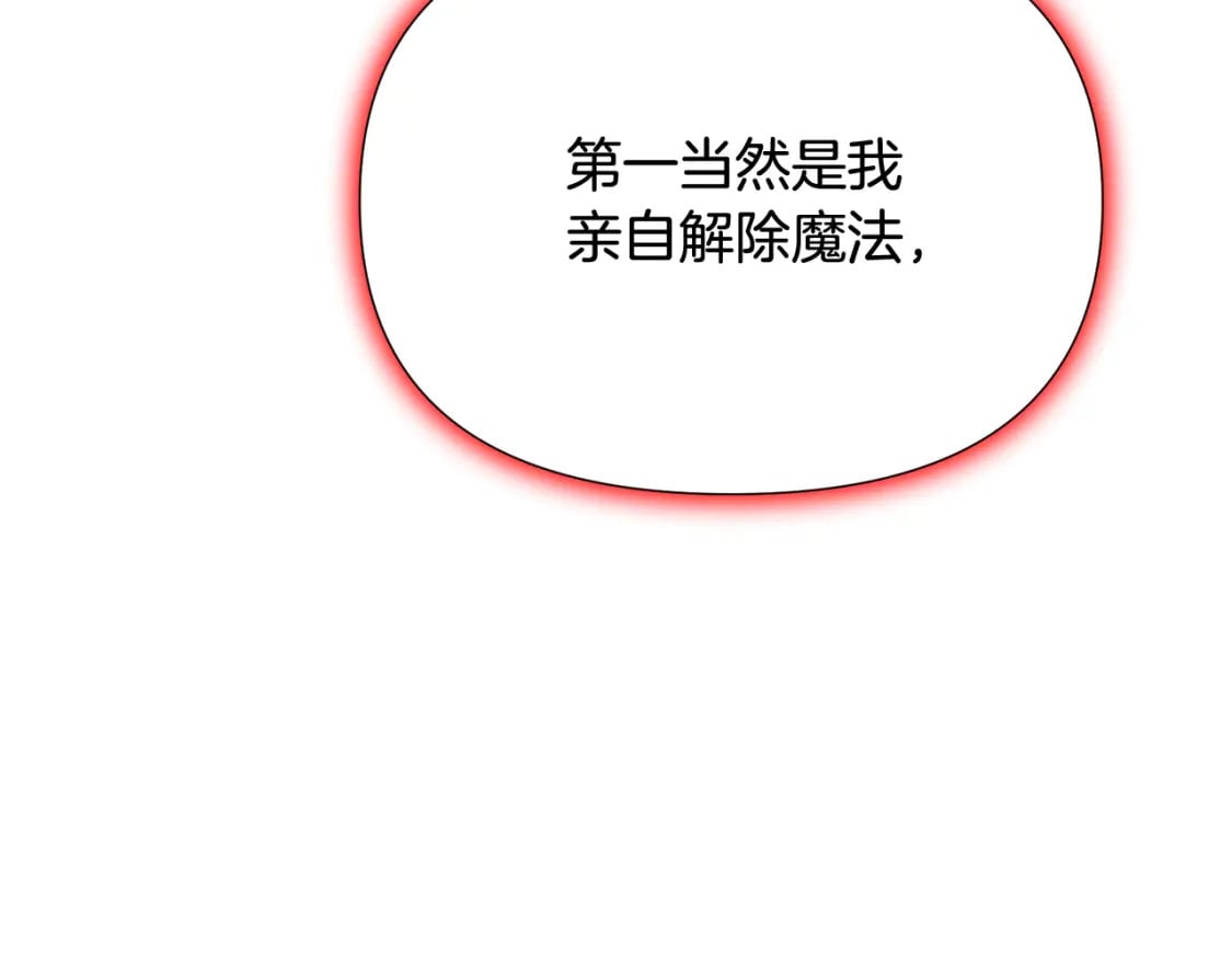 第105话 骑士的豪赌168