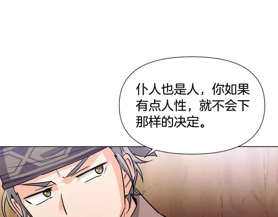 第61话 冤家路窄93