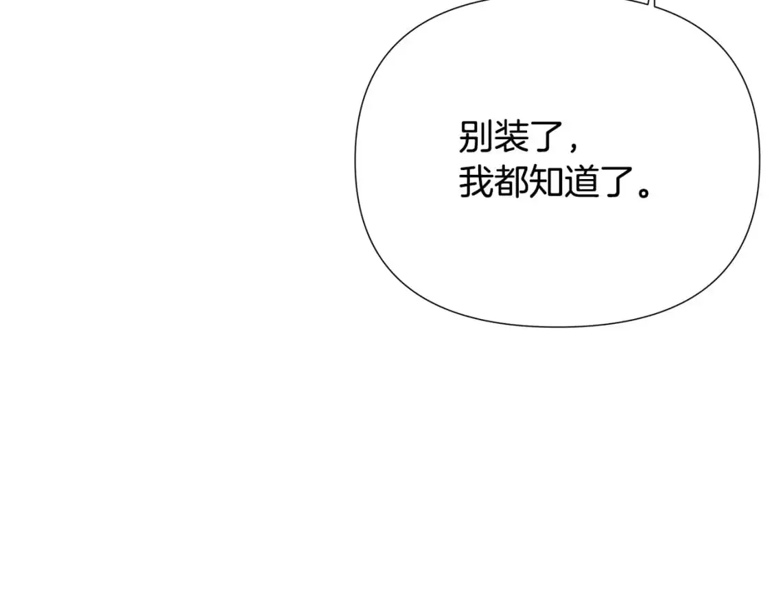 第130话 亲子的对峙38