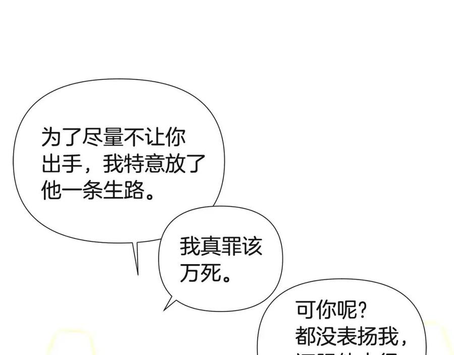 第67话 皇子的焦虑83