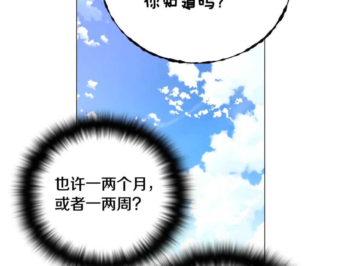 第114话 孤注一掷56