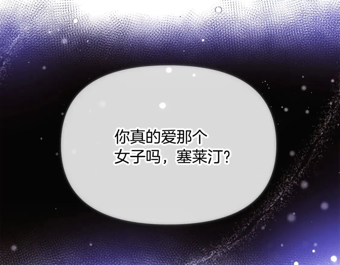 第121话 皇子的爱24