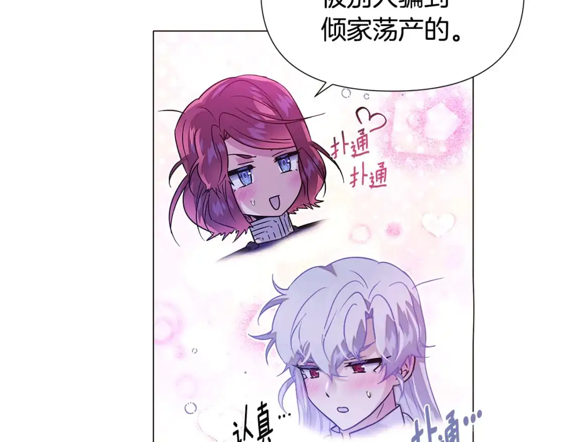第121话 皇子的爱66