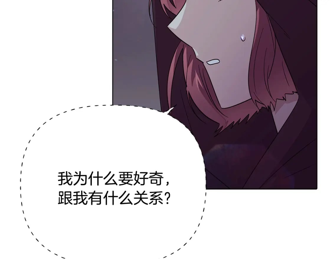 第102话 美丽的陷阱154