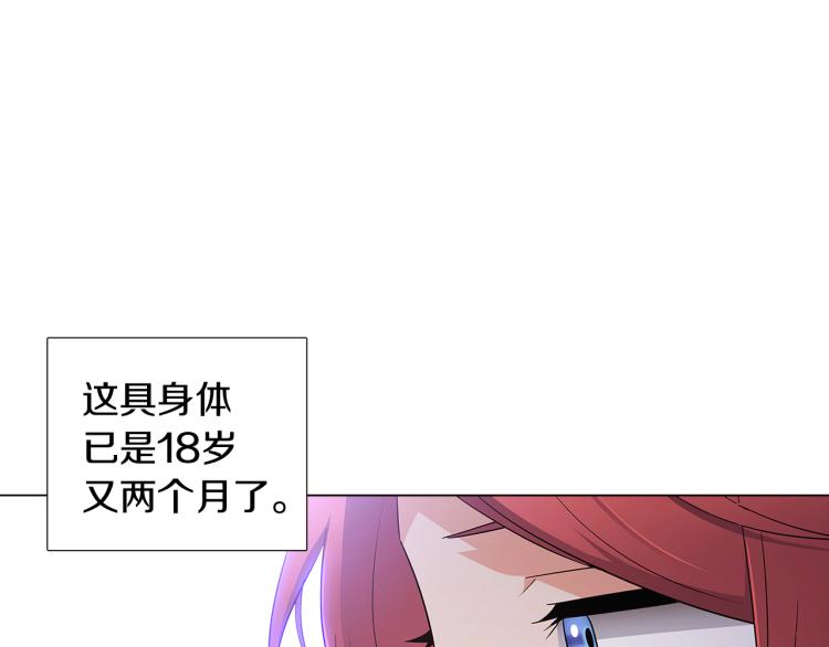 第7话 备受排挤137