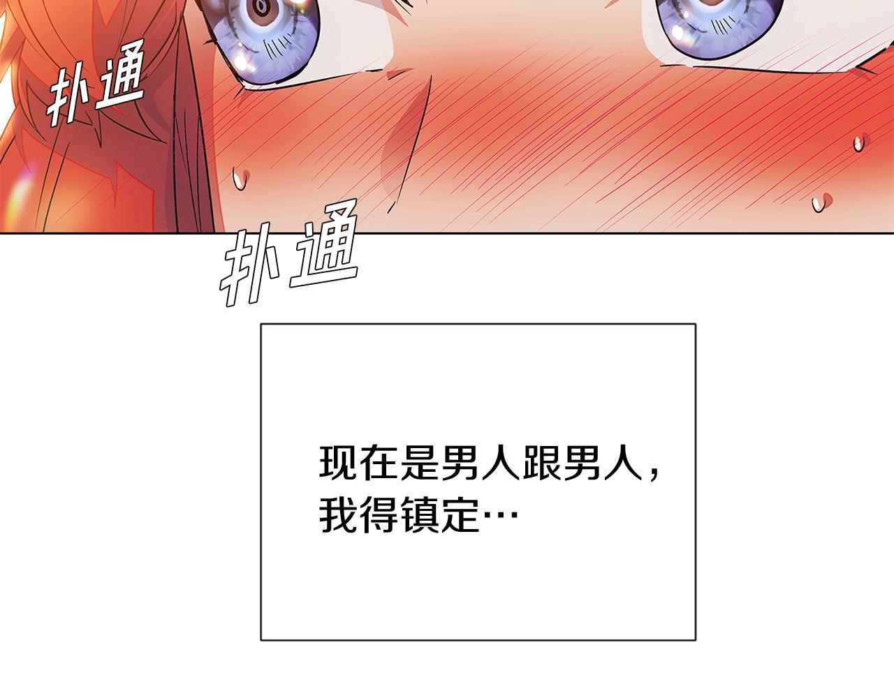 第55话 洗澡87
