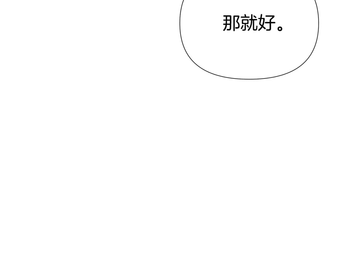 第101话 皇子的谦卑199
