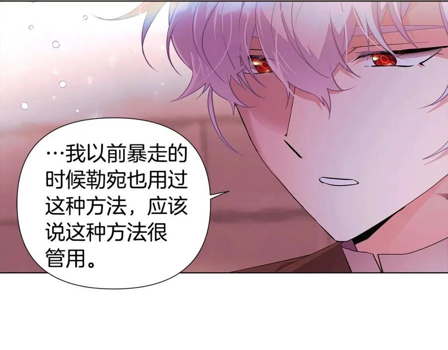 第80话 想不起来？！30