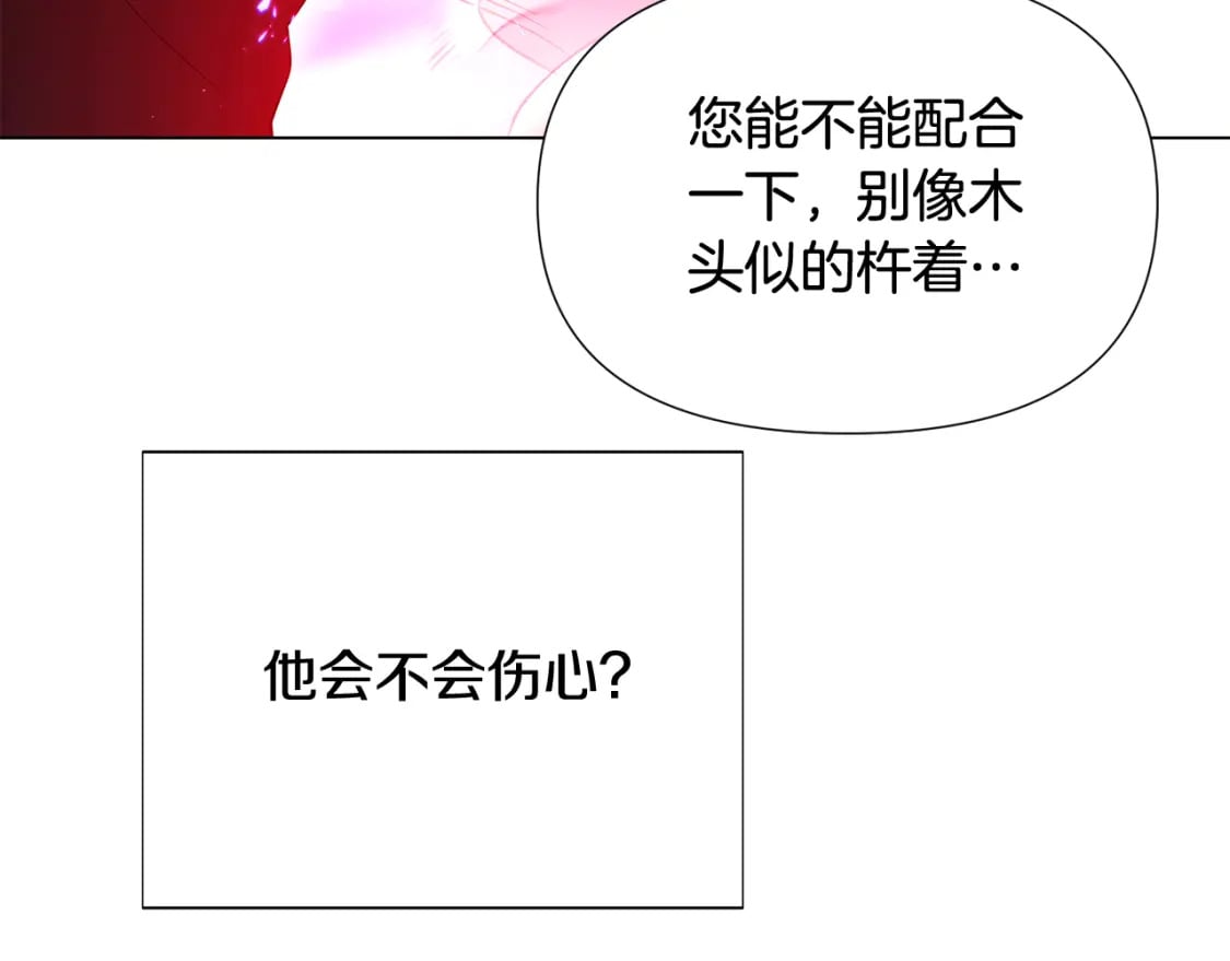 第106话 一边倒的游戏123