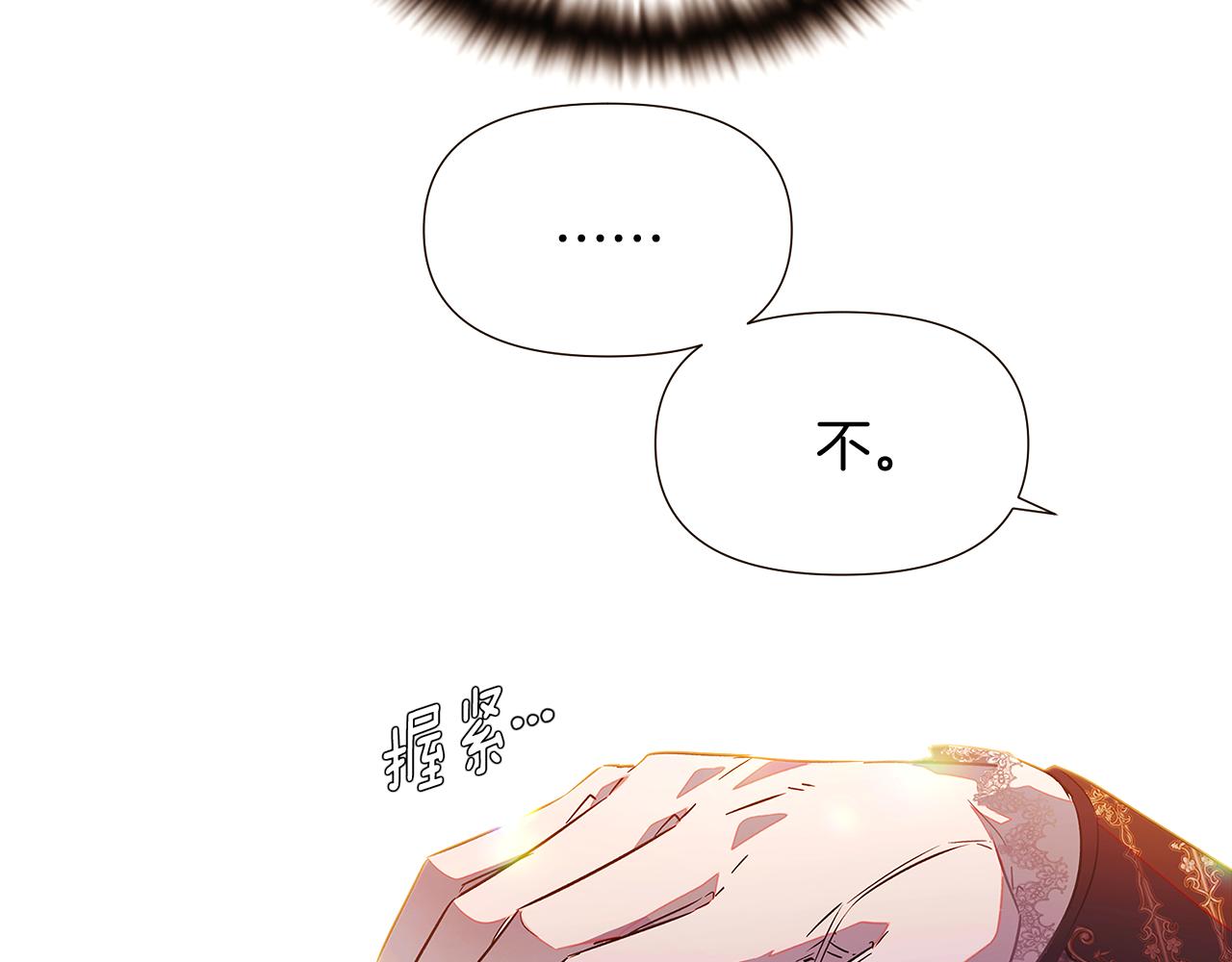 第46话 留住塞莱汀176