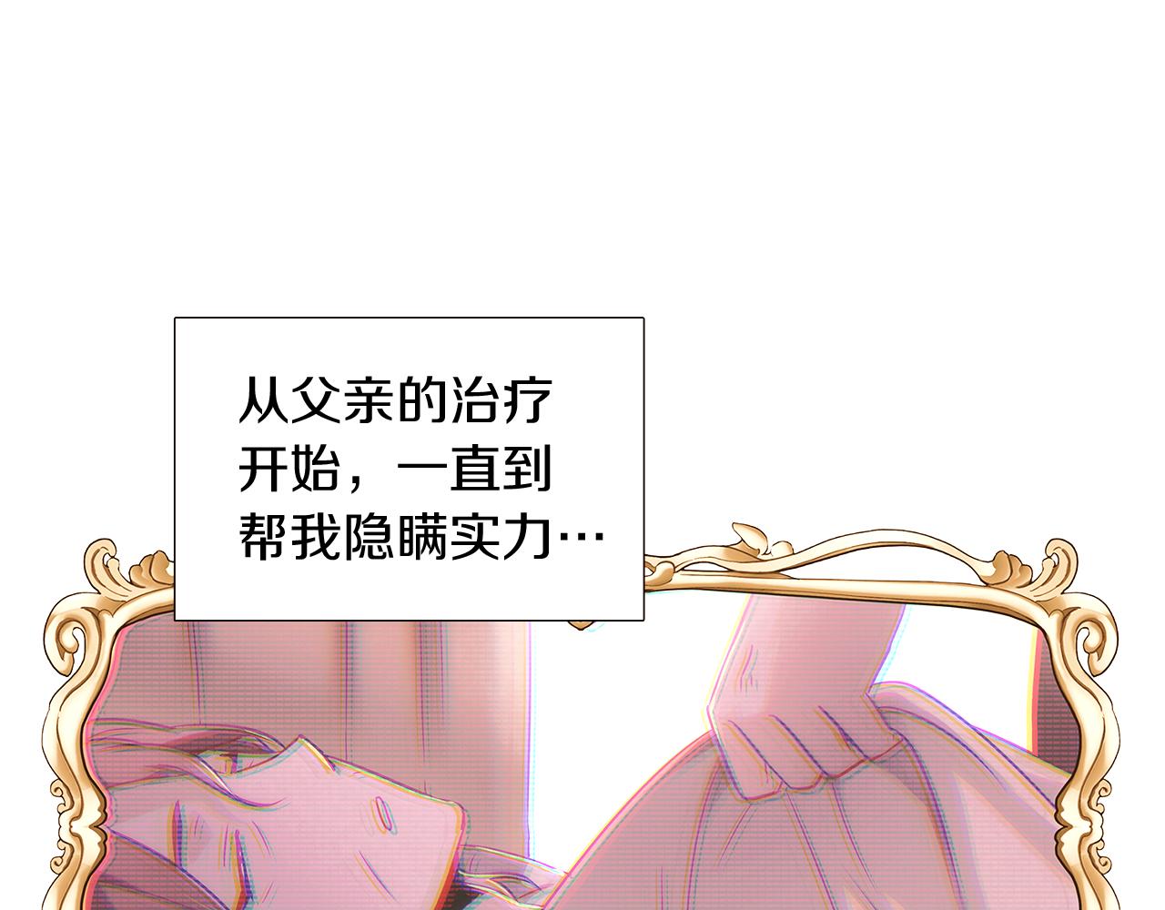 第33话 背叛110