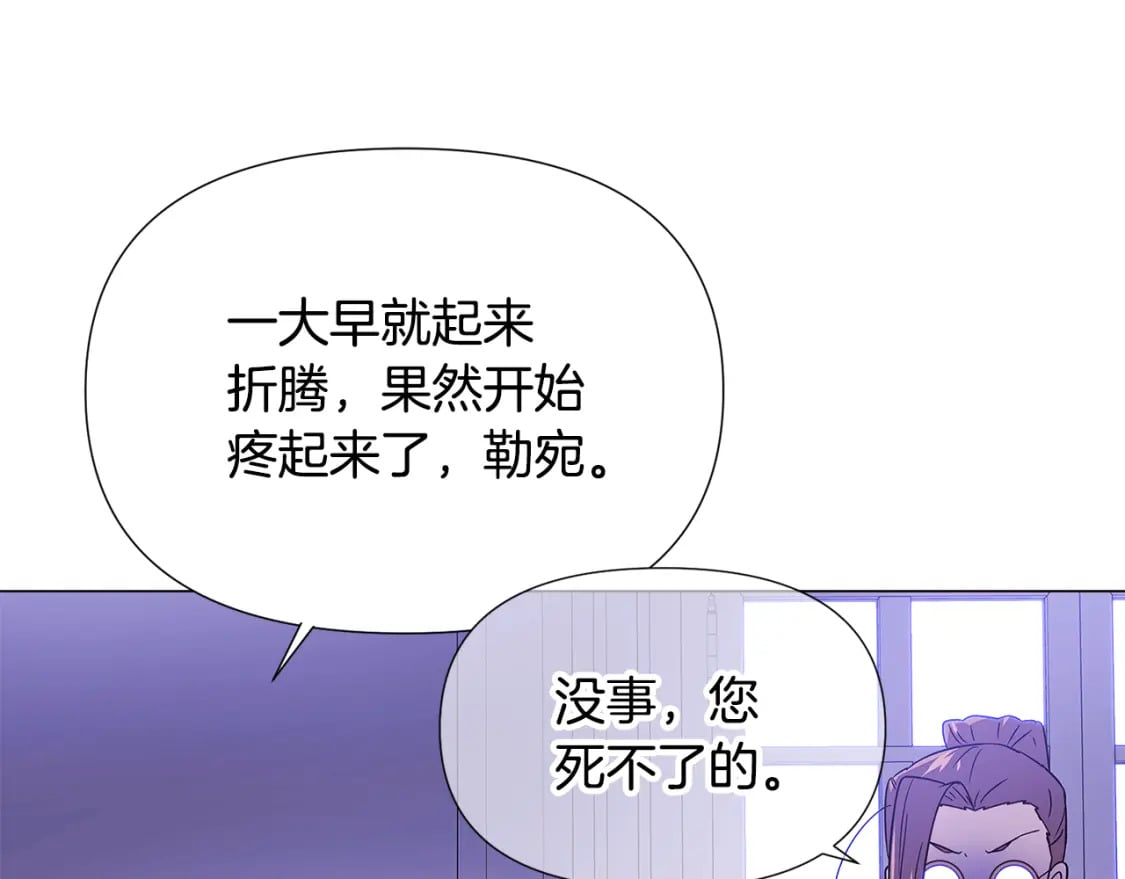 第118话 爱的代价116