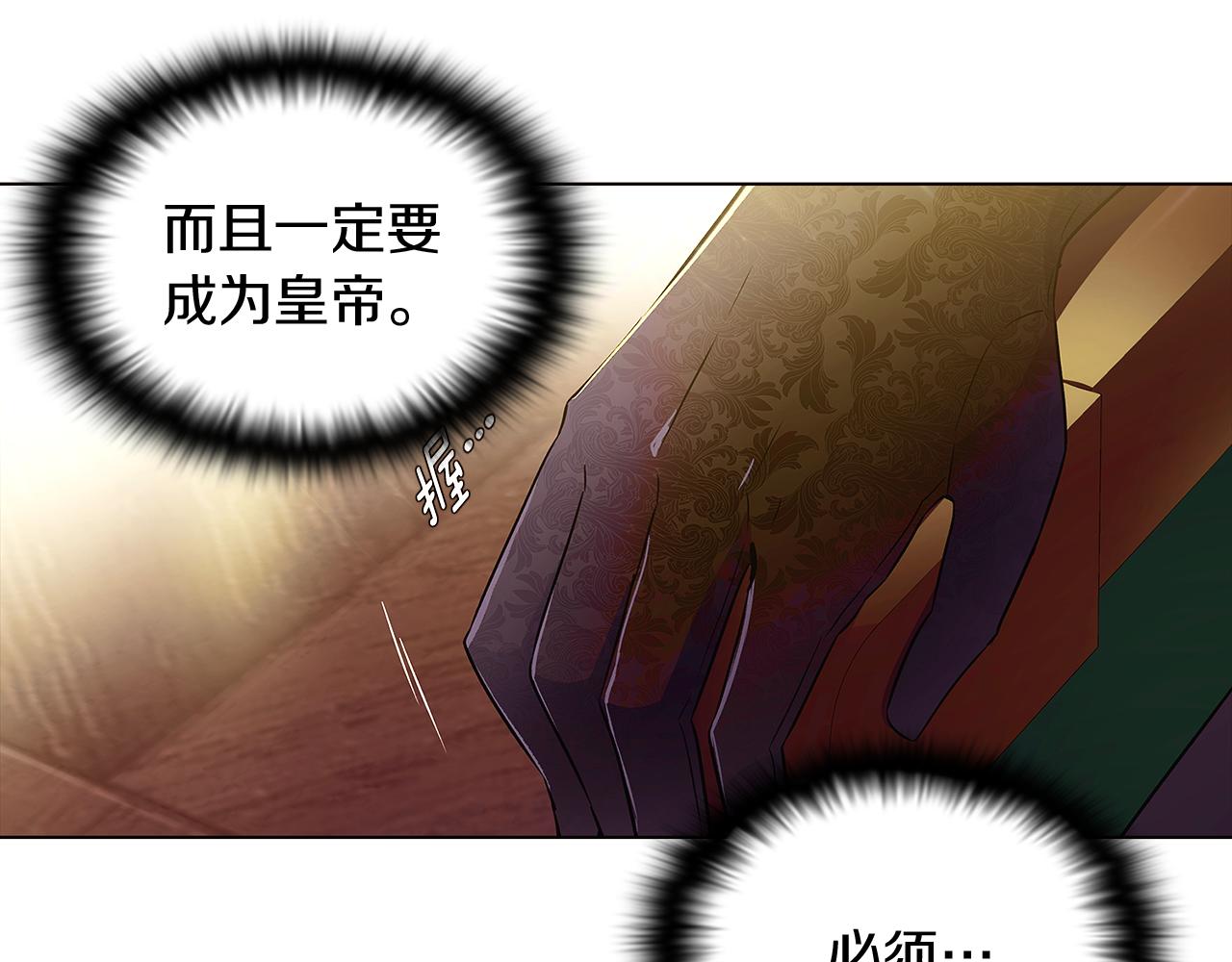 第48话 皇帝的宝剑14