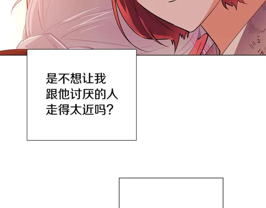 第67话 皇子的焦虑87