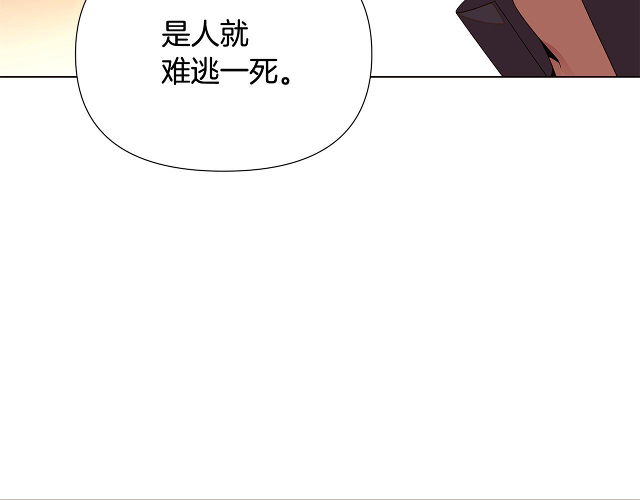 第92话 如果失去她86