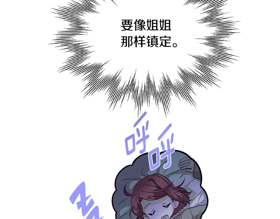 第101话 皇子的谦卑82