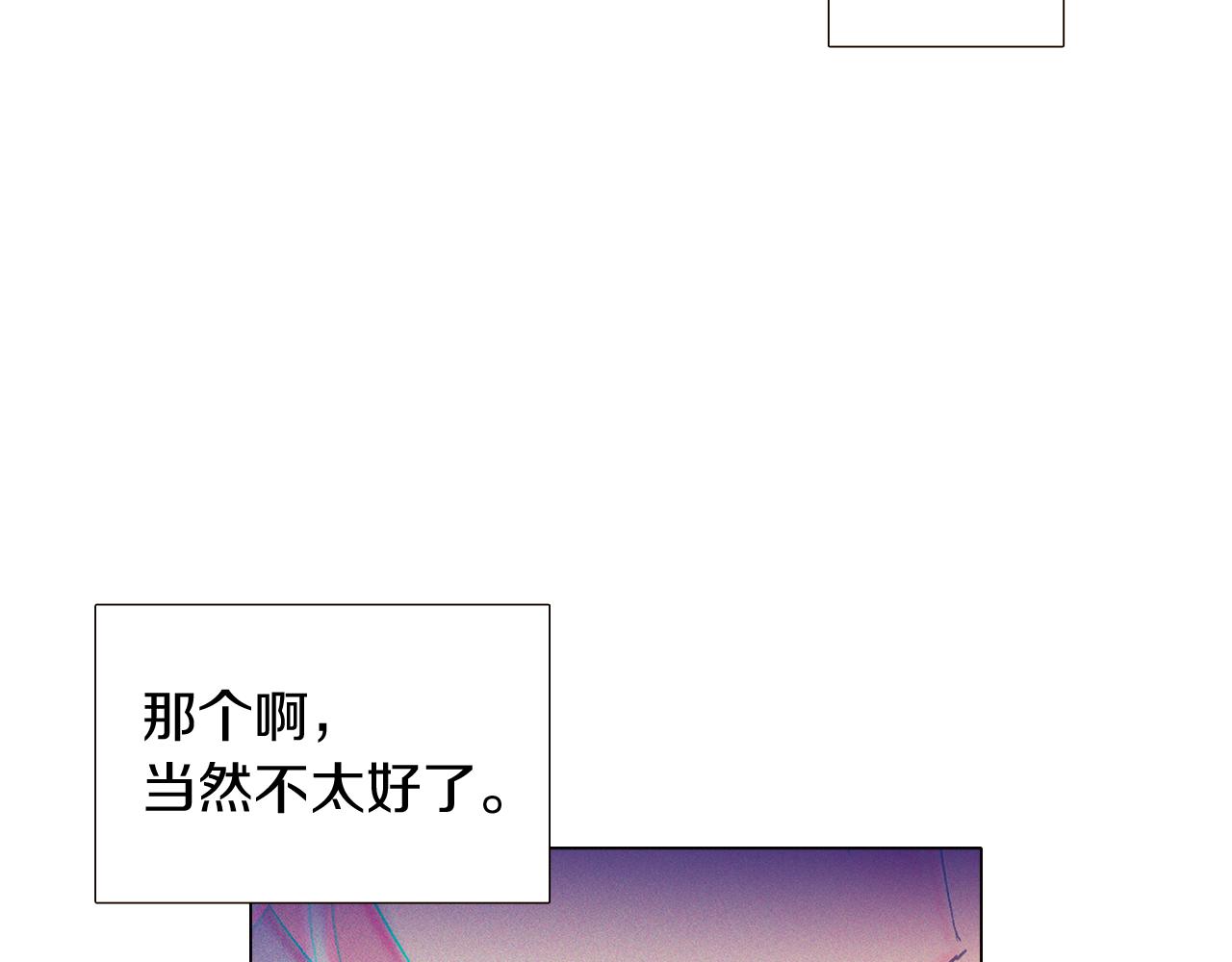 第20话 搞好关系21