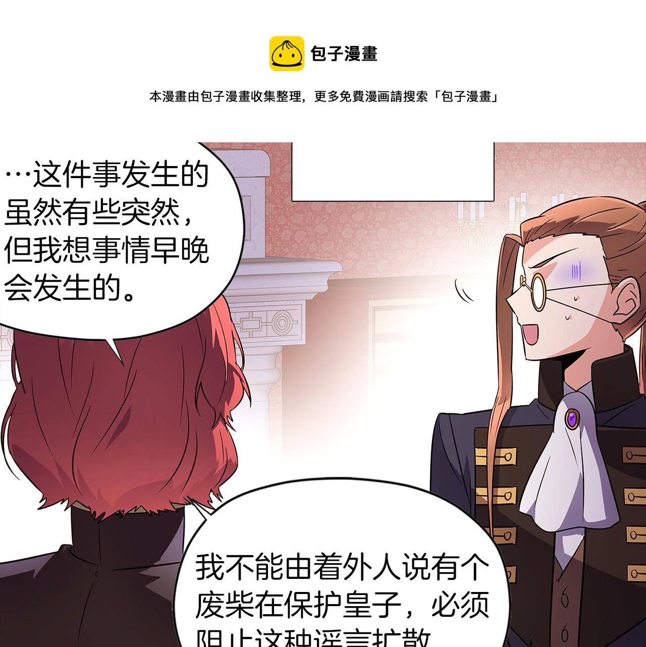 第39话 履行赌约144