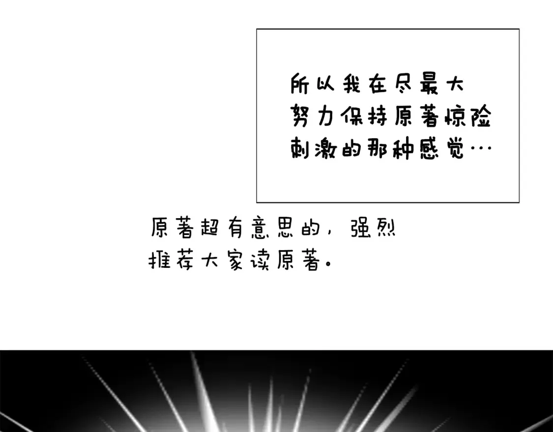 第三季完结篇 爱人争夺战169