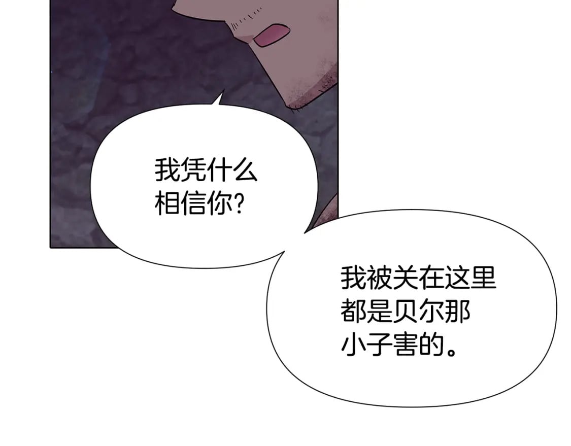 第102话 美丽的陷阱97
